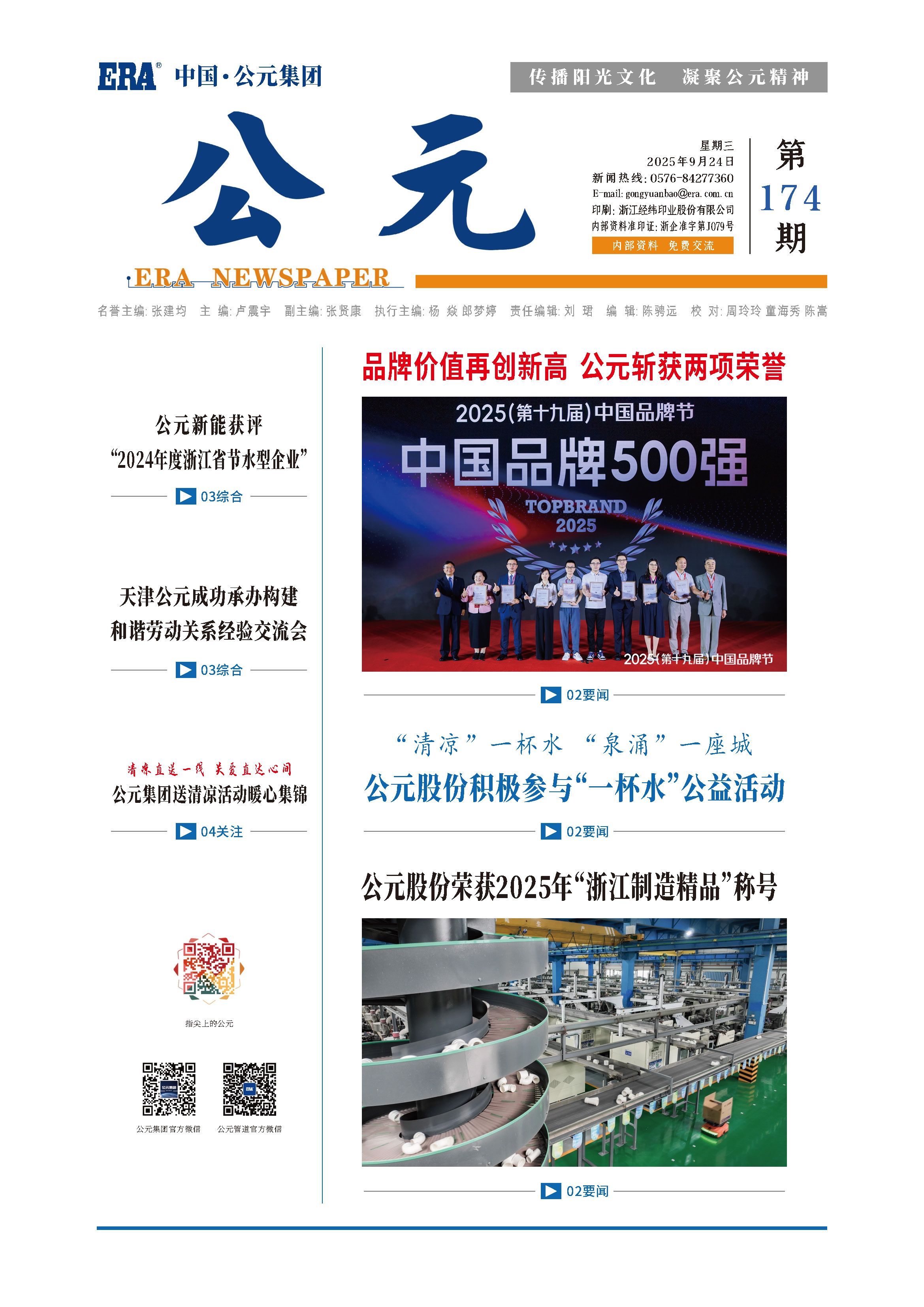 4001百老汇·(中国)有限公司官网