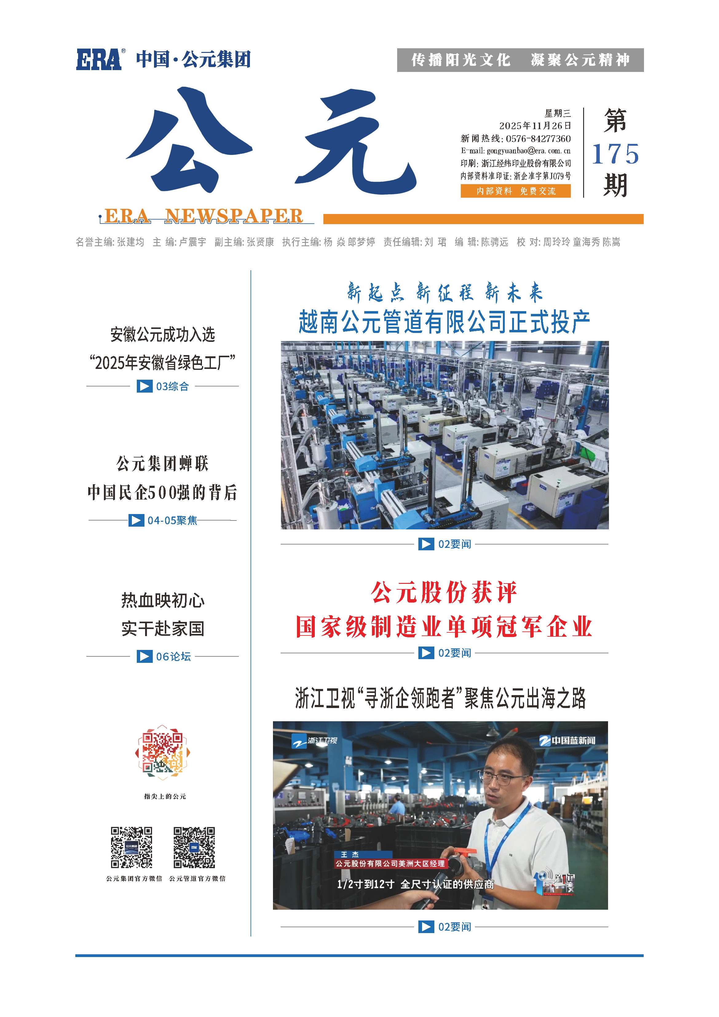 4001百老汇·(中国)有限公司官网