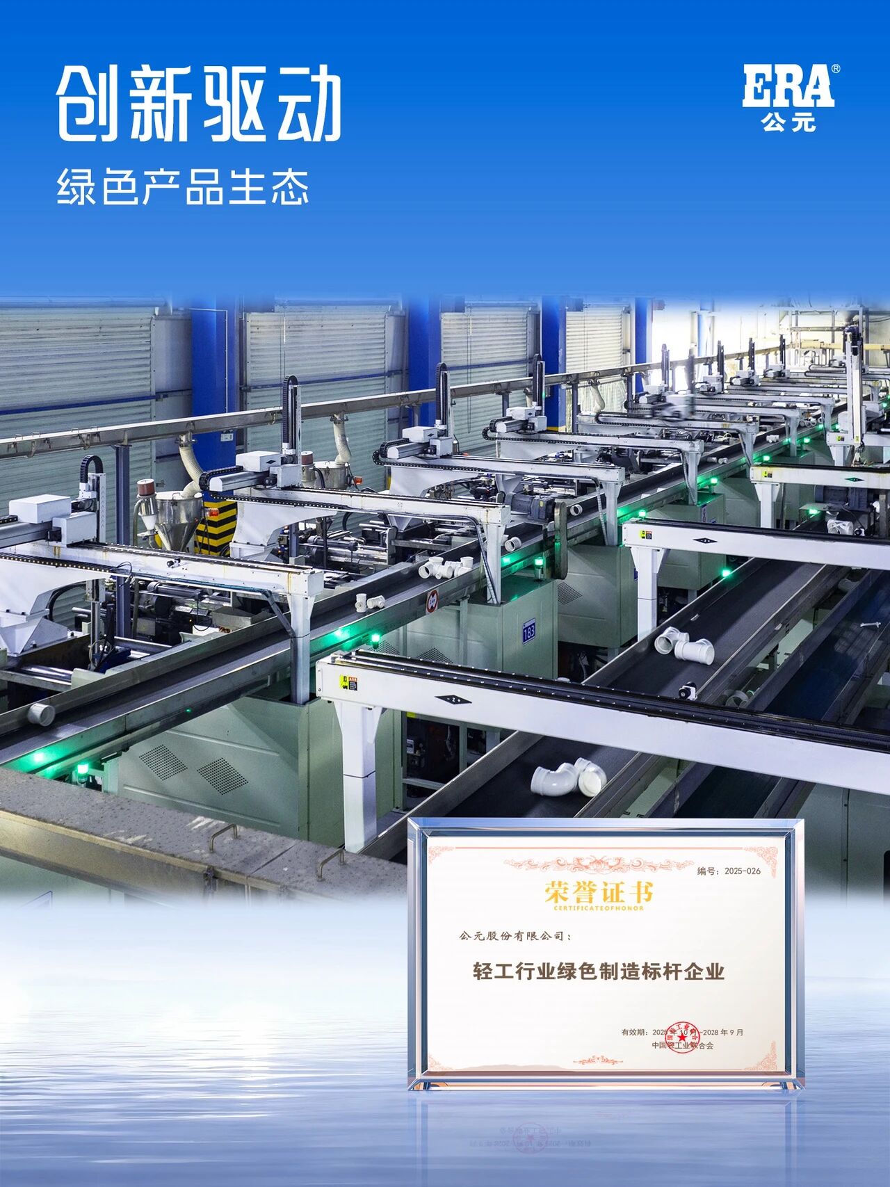 4001百老汇·(中国)有限公司官网